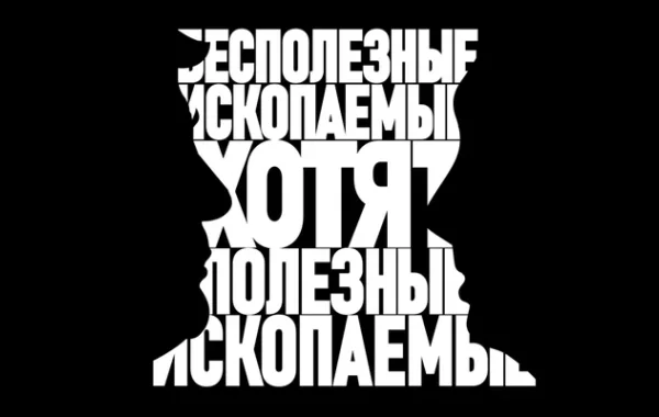 Дипломатический отлёт кукухи в прямом эфире